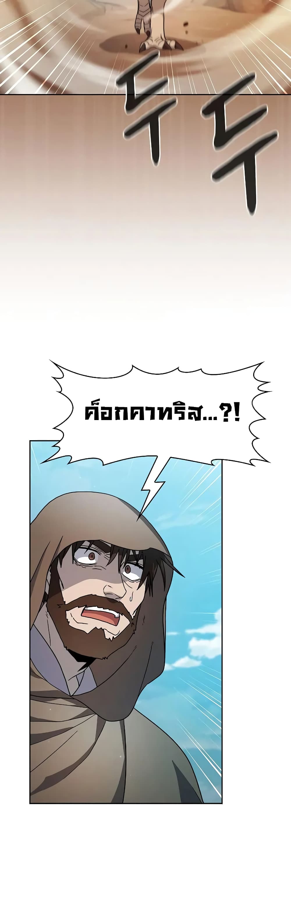 The Nebula’s Civilization - หน้า 30