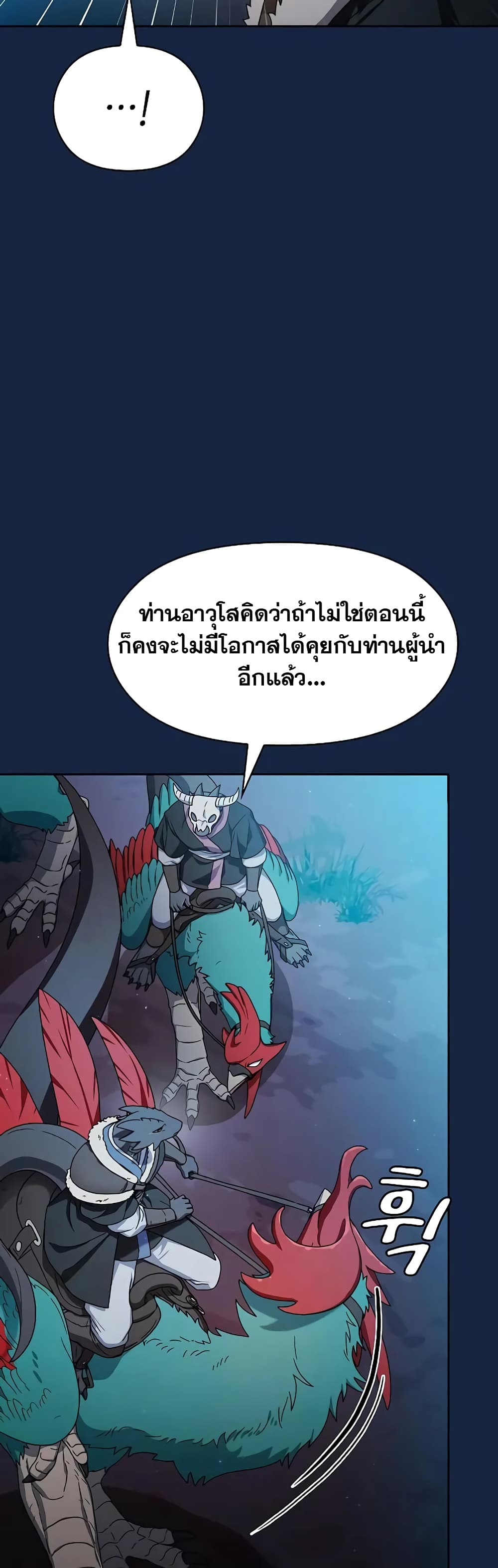 The Nebula’s Civilization - หน้า 41