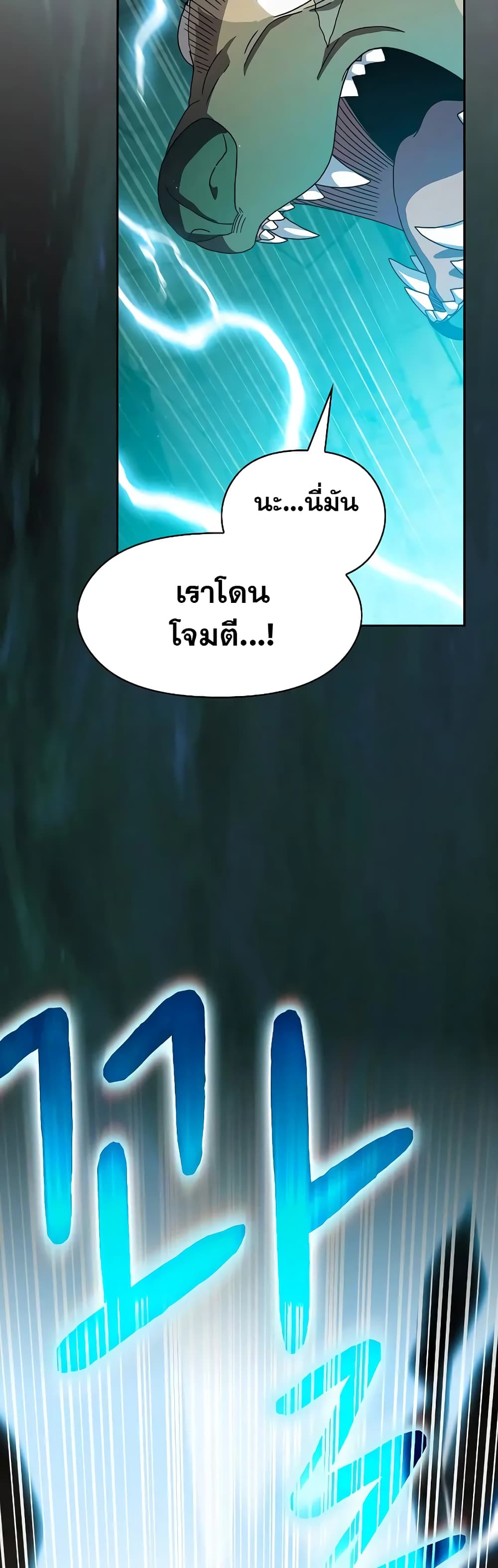 The Nebula’s Civilization - หน้า 8