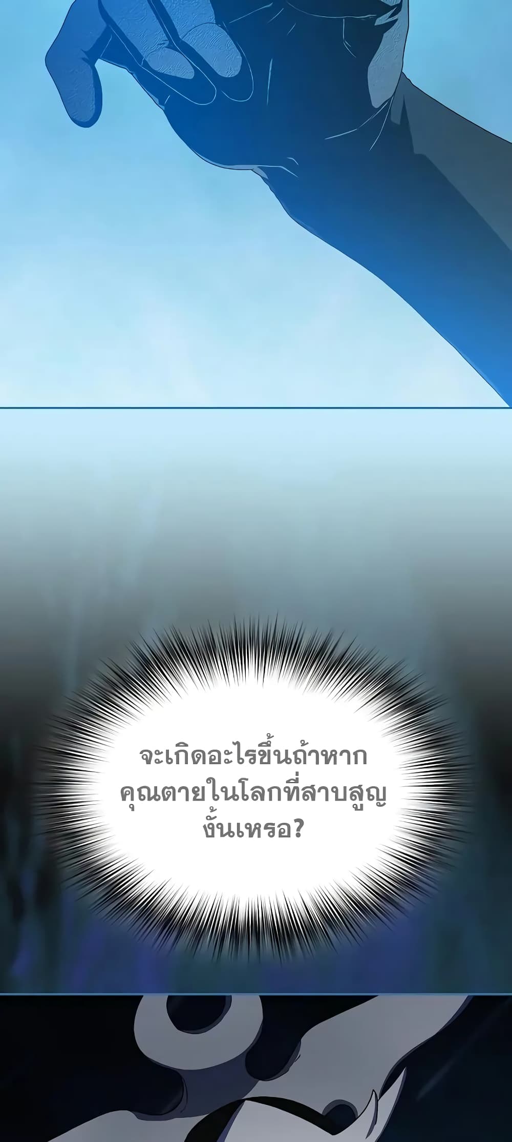 The Nebula’s Civilization - หน้า 46