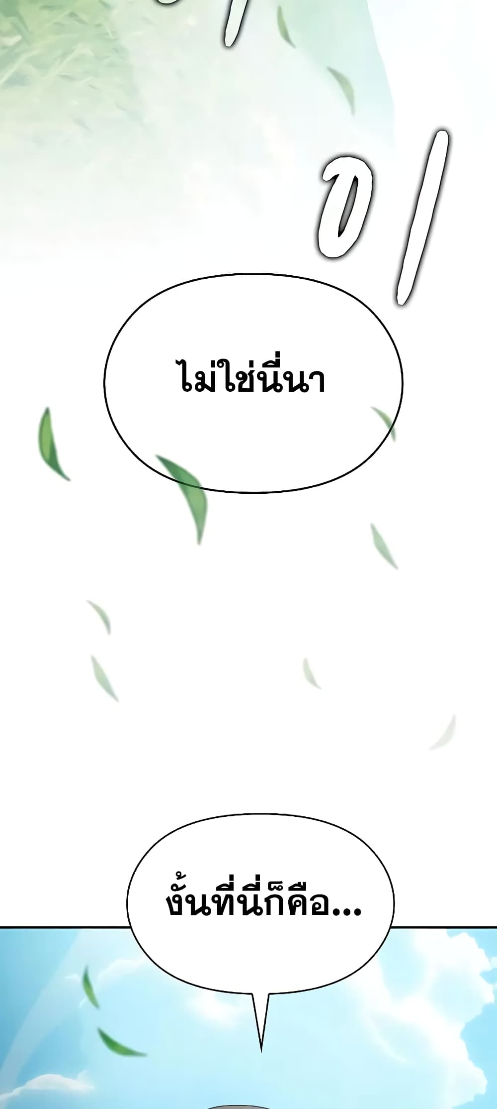 The Nebula’s Civilization - หน้า 72