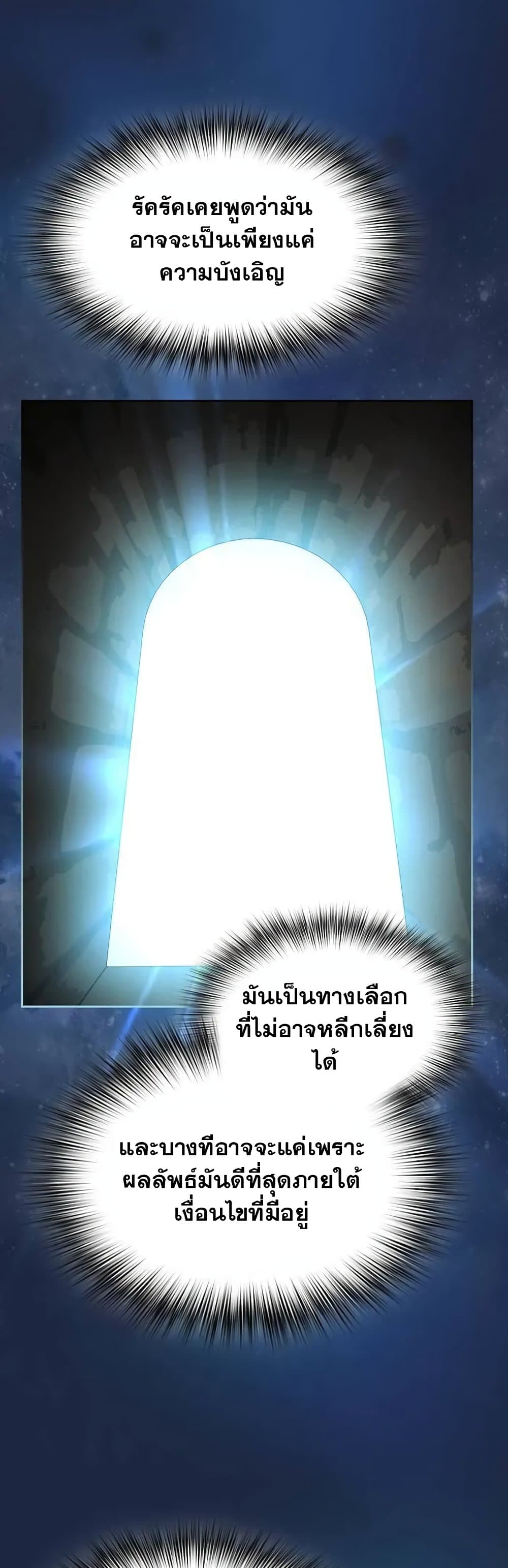 The Nebula’s Civilization - หน้า 32
