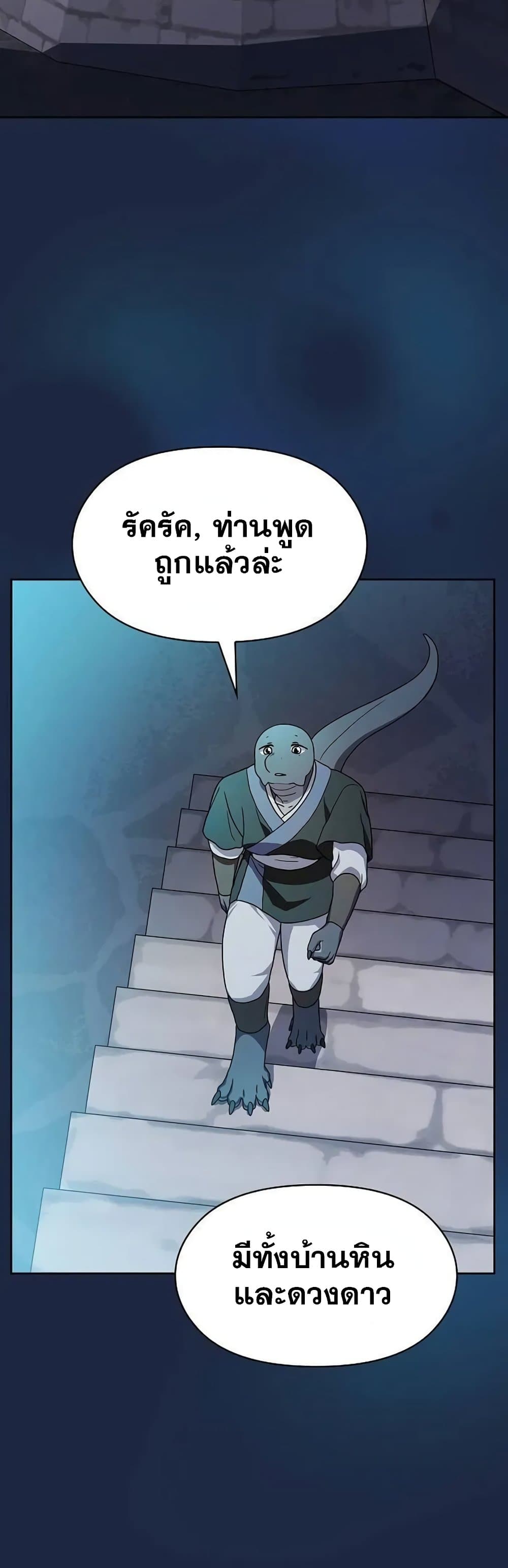The Nebula’s Civilization - หน้า 35