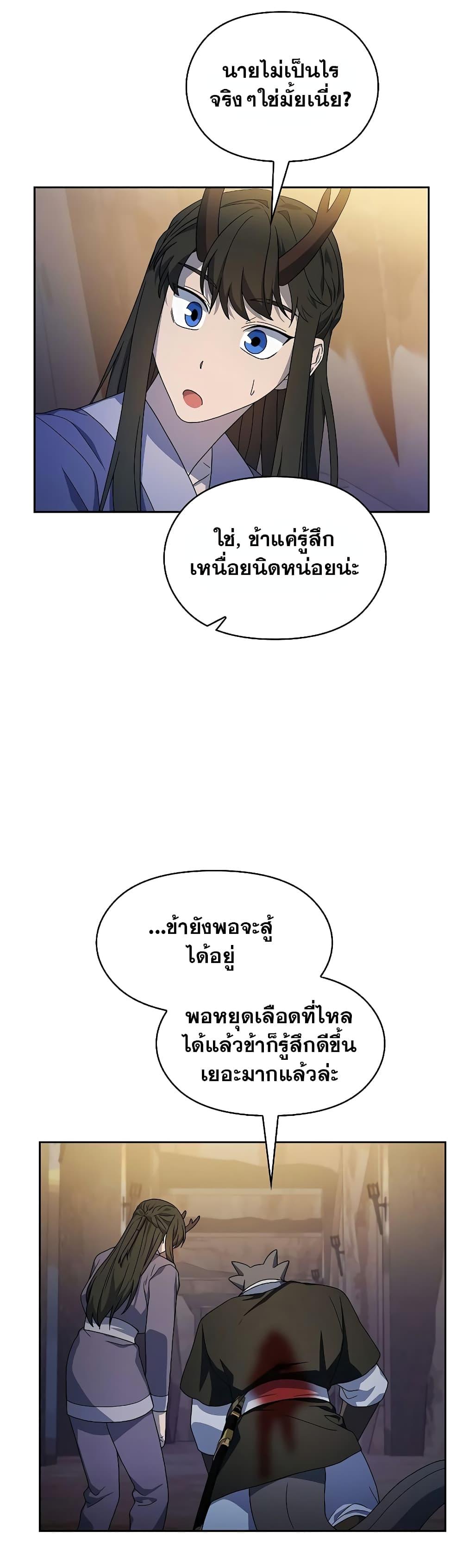 The Nebula’s Civilization - หน้า 11