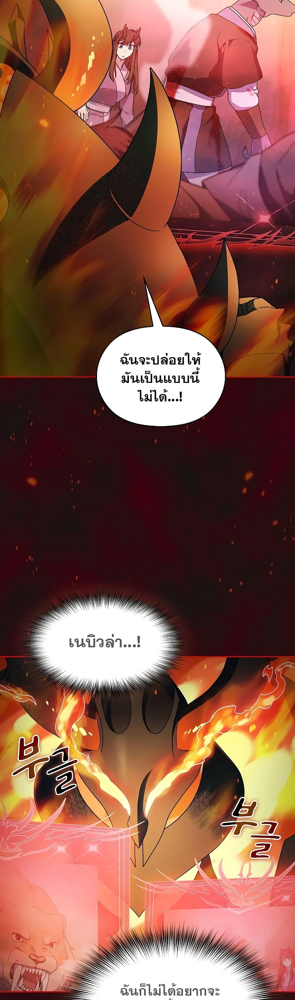 The Nebula’s Civilization - หน้า 16