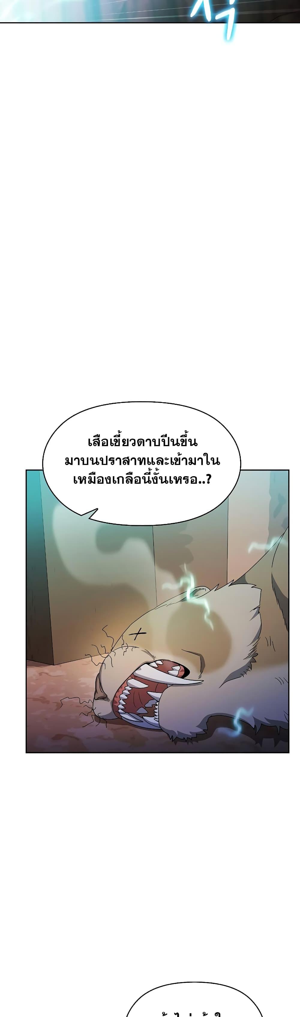 The Nebula’s Civilization - หน้า 21