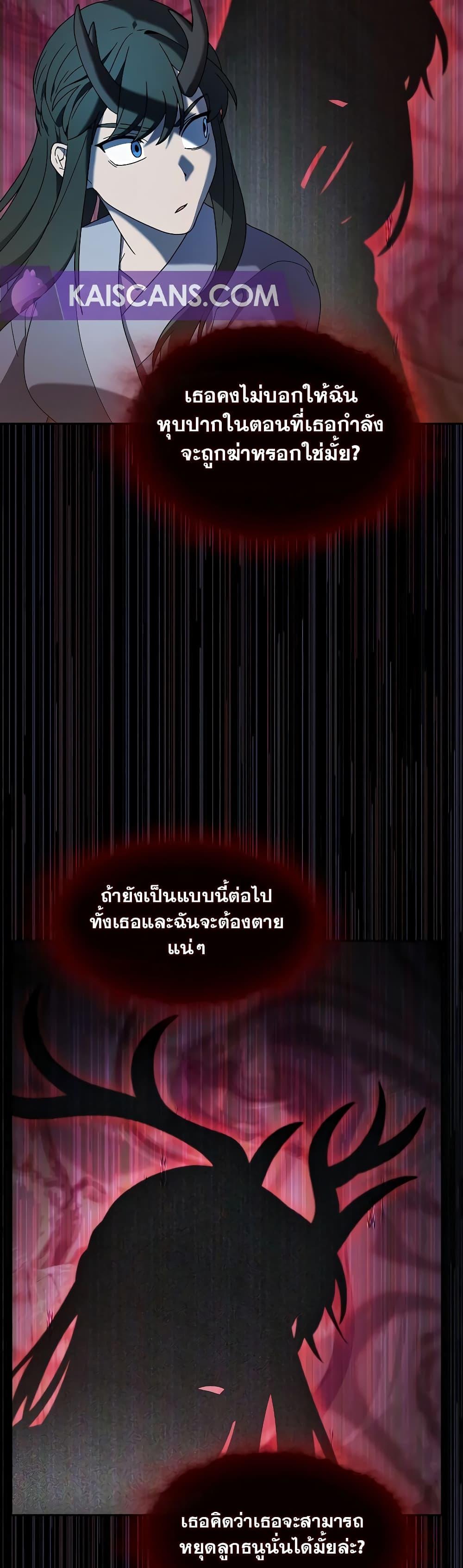 The Nebula’s Civilization - หน้า 40