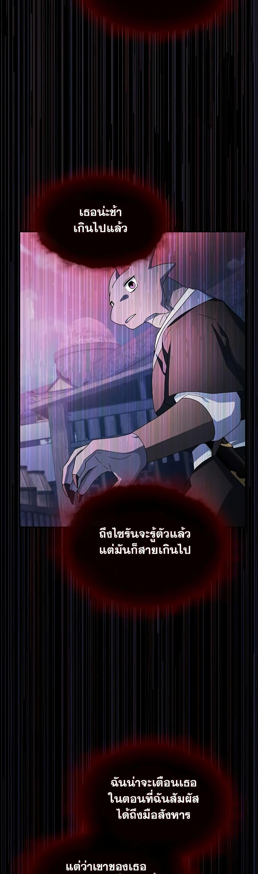 The Nebula’s Civilization - หน้า 41