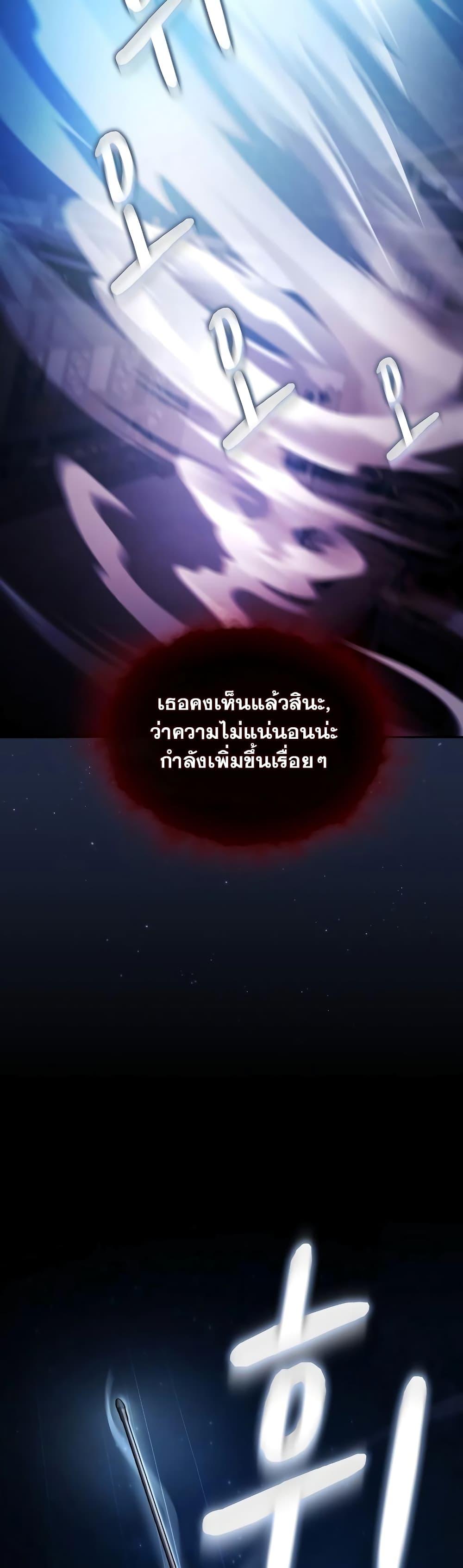 The Nebula’s Civilization - หน้า 44