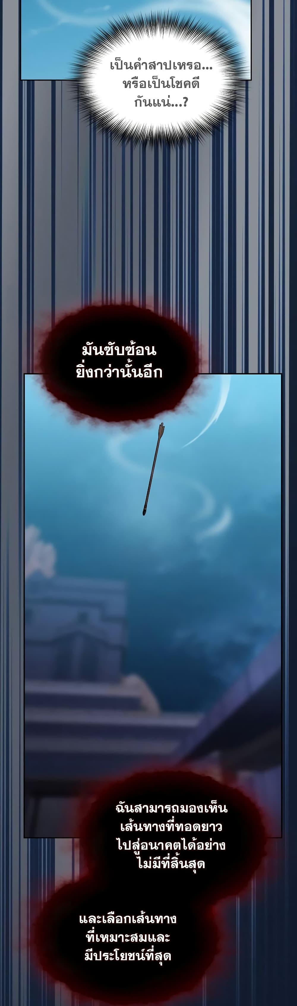 The Nebula’s Civilization - หน้า 48