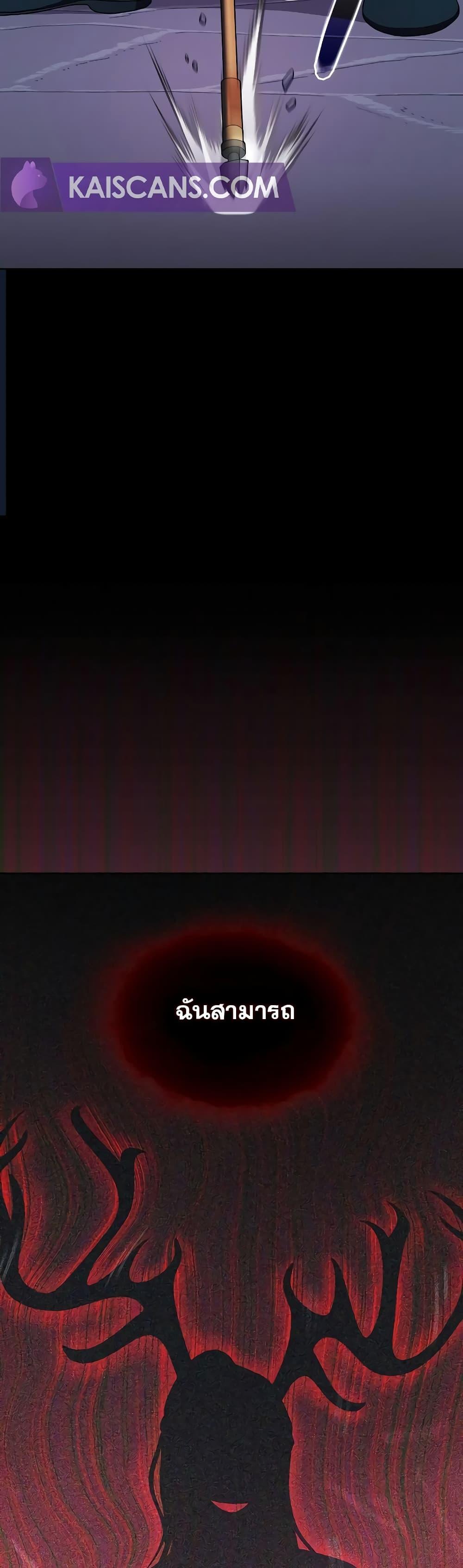 The Nebula’s Civilization - หน้า 50