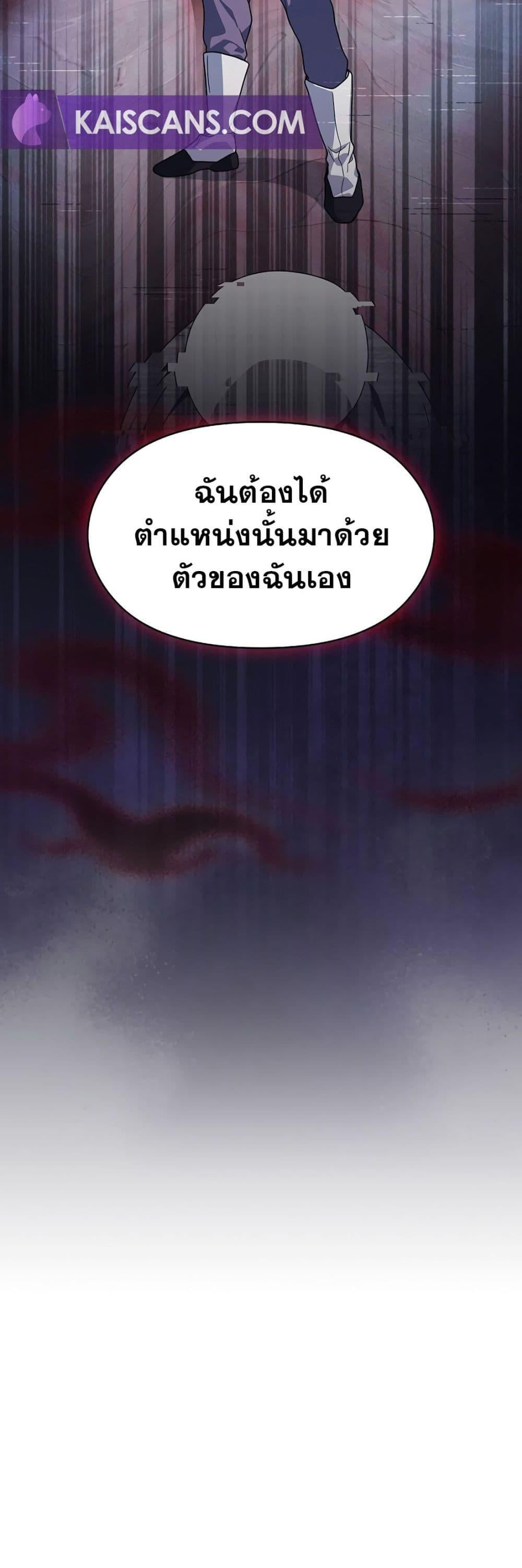 The Nebula’s Civilization - หน้า 3