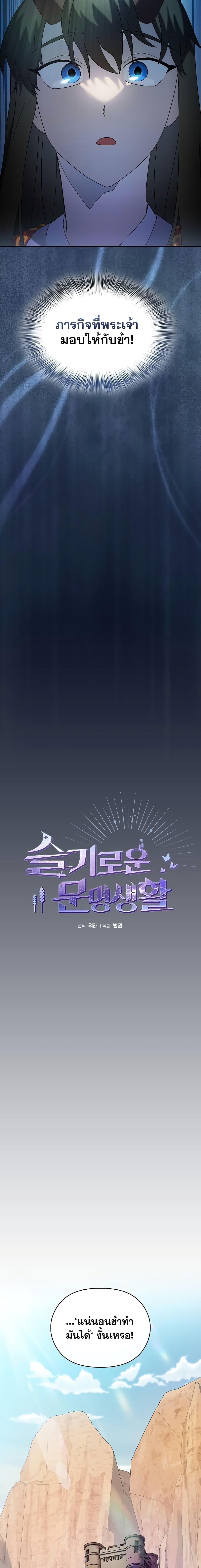 The Nebula’s Civilization - หน้า 2