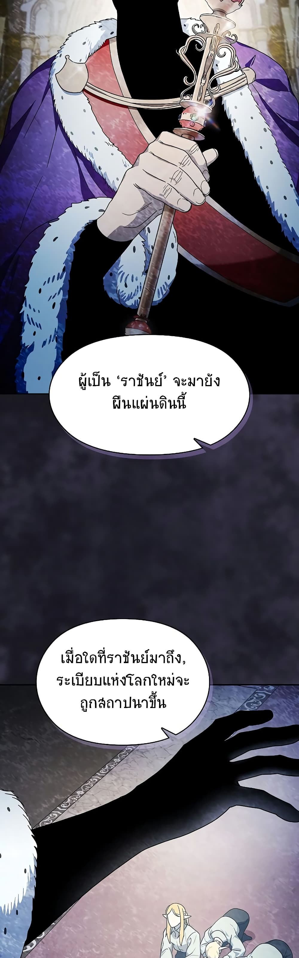 The Nebula’s Civilization - หน้า 32