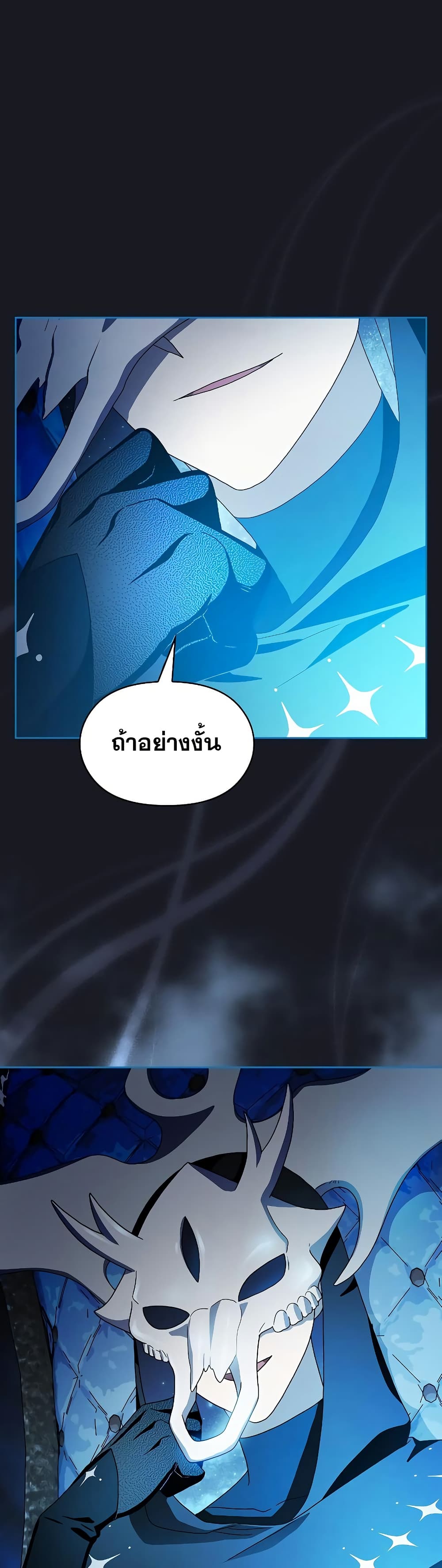The Nebula’s Civilization - หน้า 2