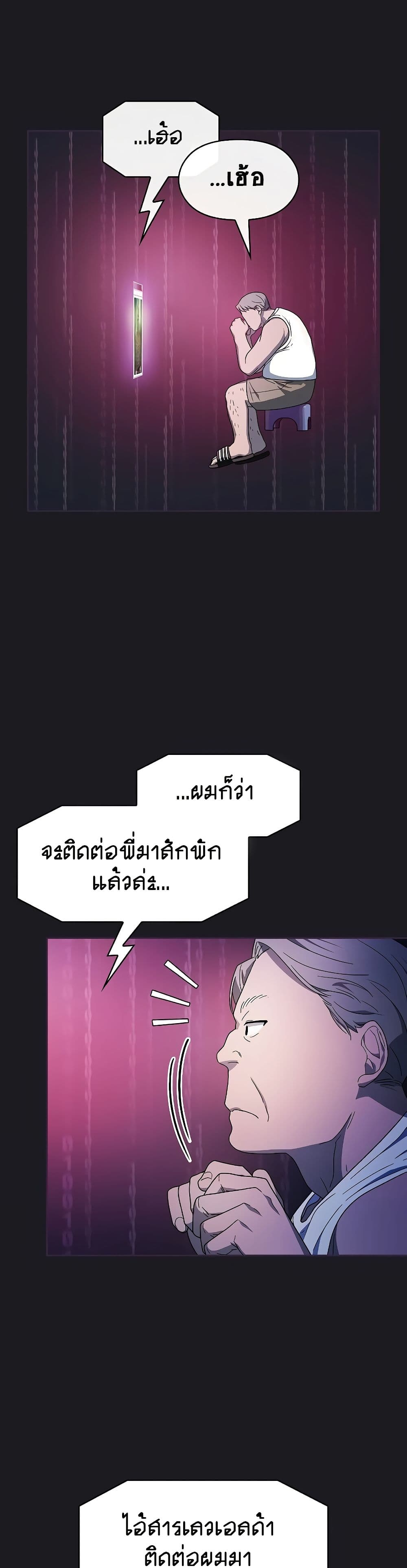 The Nebula’s Civilization - หน้า 22