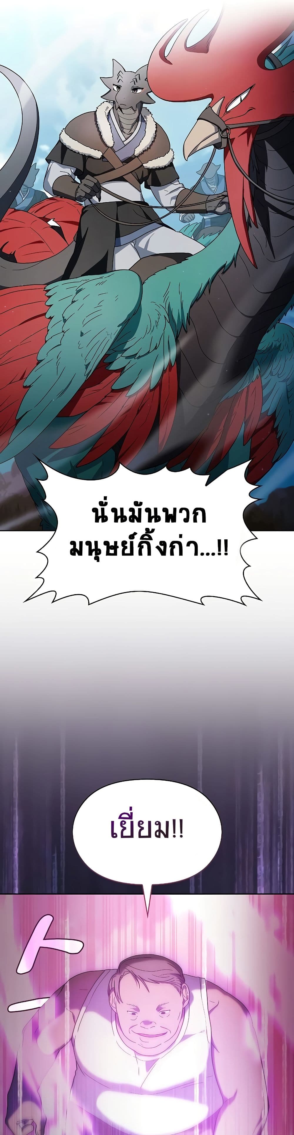 The Nebula’s Civilization - หน้า 30