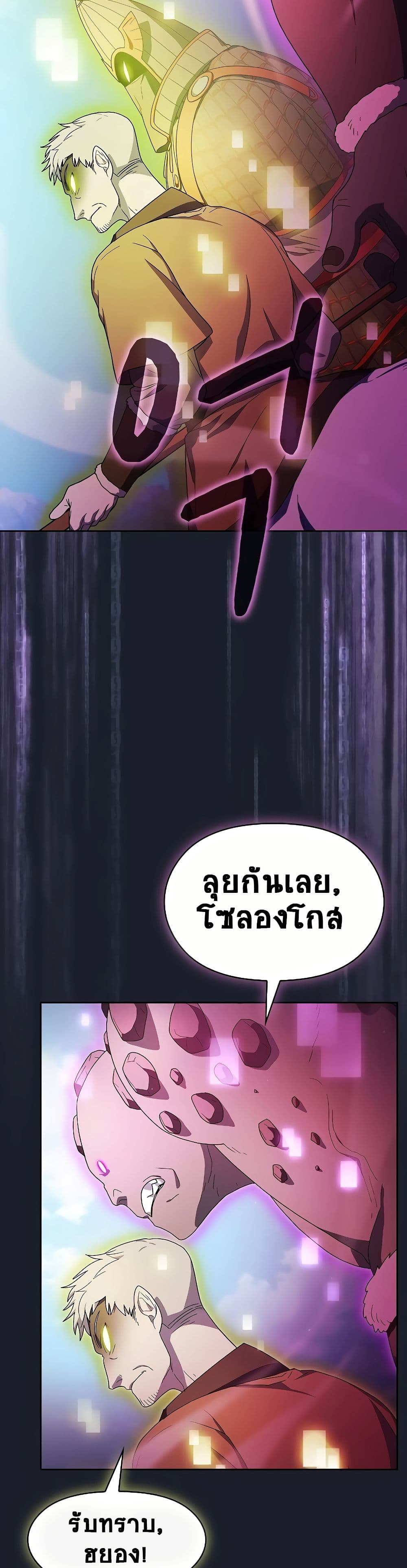 The Nebula’s Civilization - หน้า 33