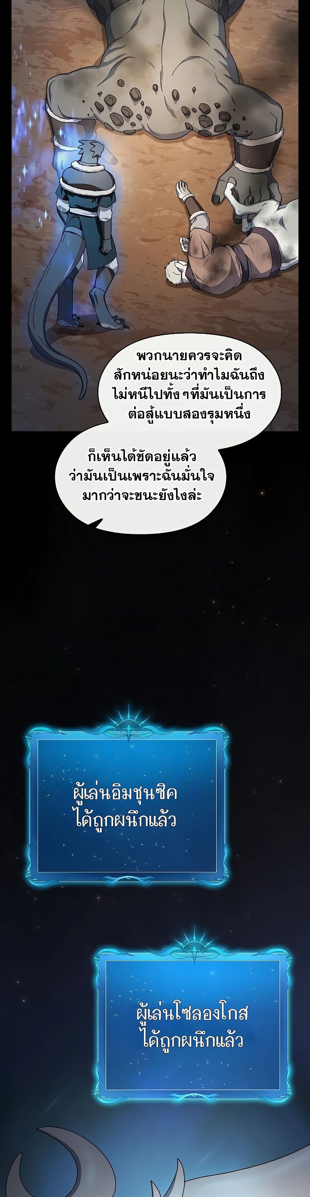 The Nebula’s Civilization - หน้า 41