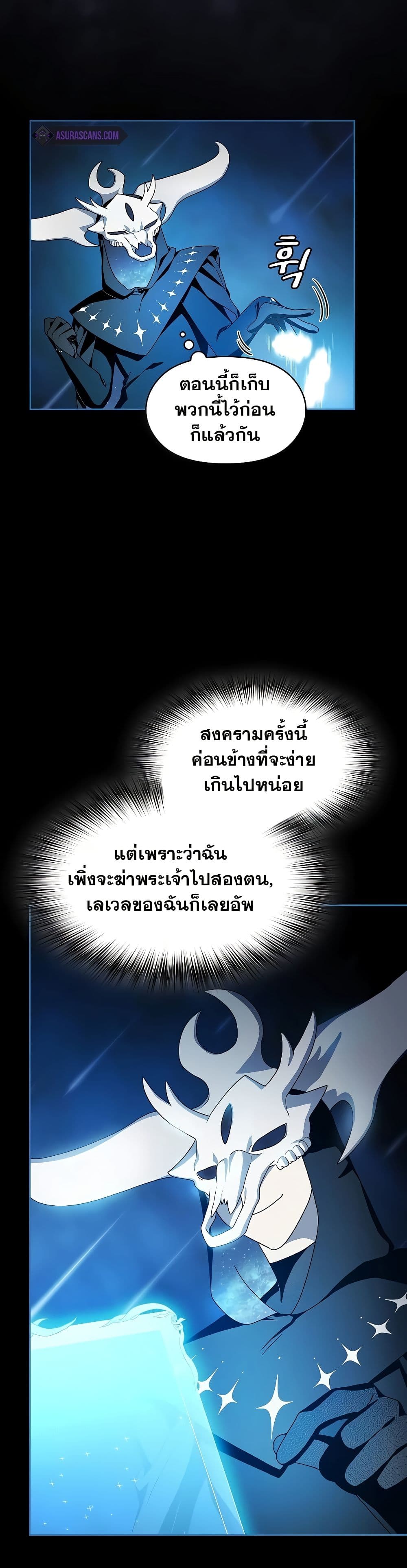 The Nebula’s Civilization - หน้า 44