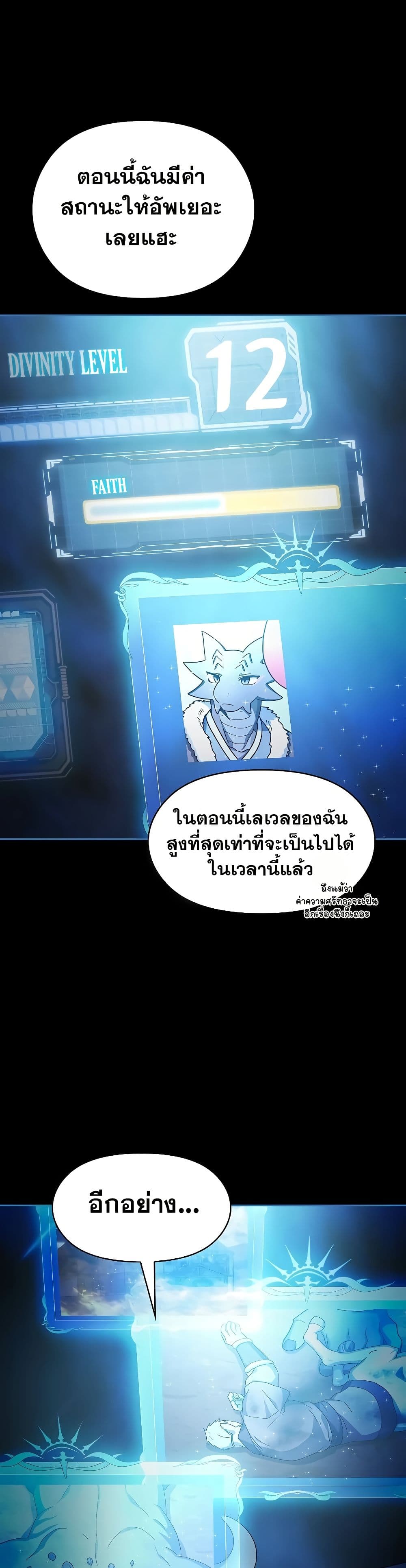The Nebula’s Civilization - หน้า 45