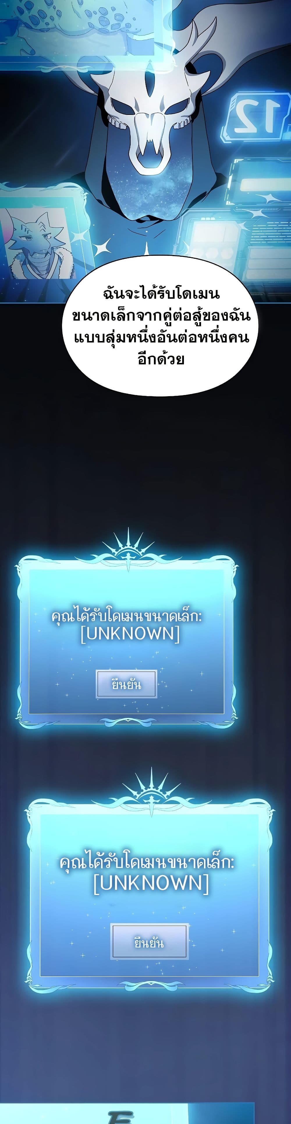 The Nebula’s Civilization - หน้า 46