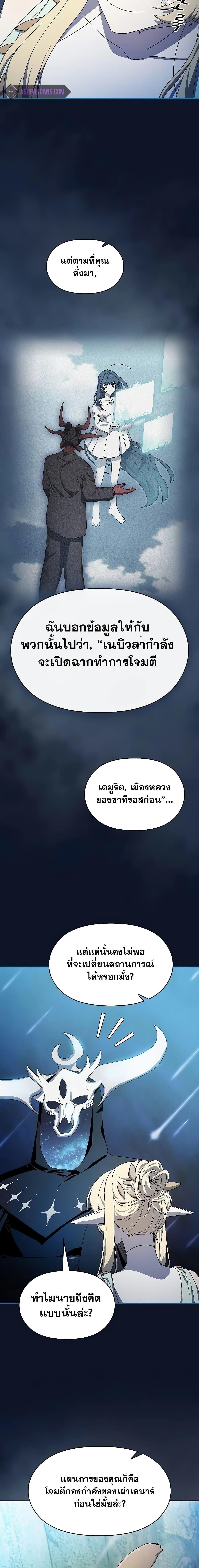 The Nebula’s Civilization - หน้า 3