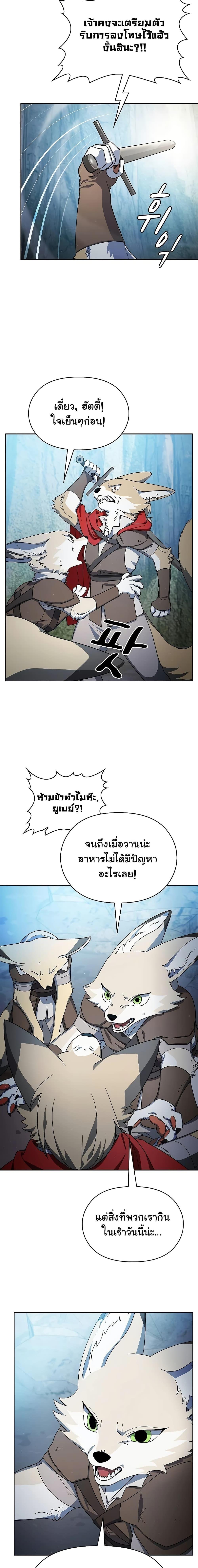 The Nebula’s Civilization - หน้า 7
