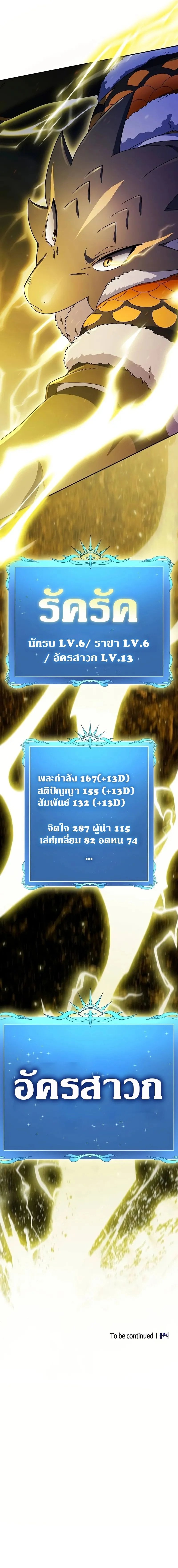 The Nebula’s Civilization - หน้า 16