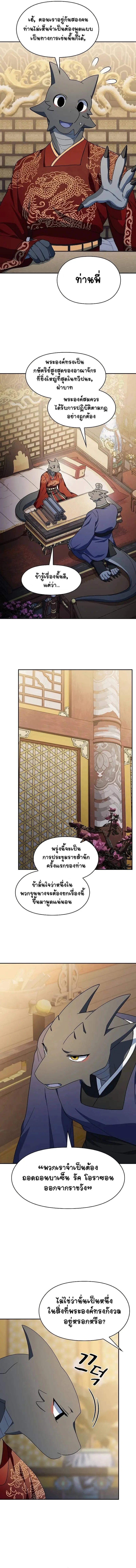 The Nebula’s Civilization - หน้า 4