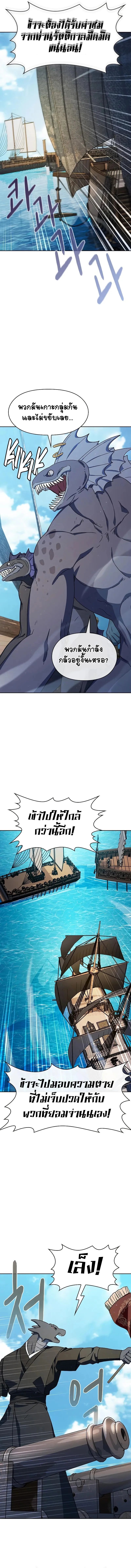 The Nebula’s Civilization - หน้า 6