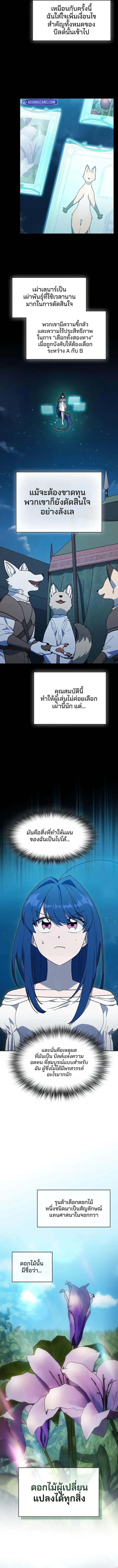 The Nebula’s Civilization - หน้า 4