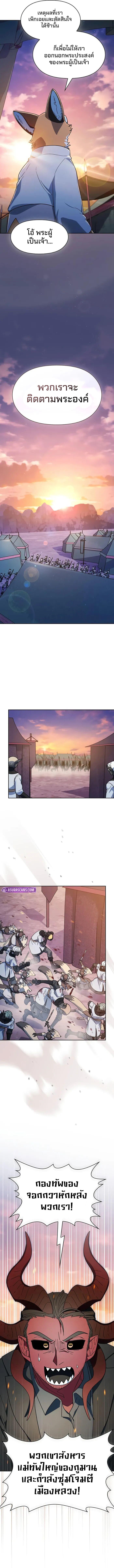 The Nebula’s Civilization - หน้า 7