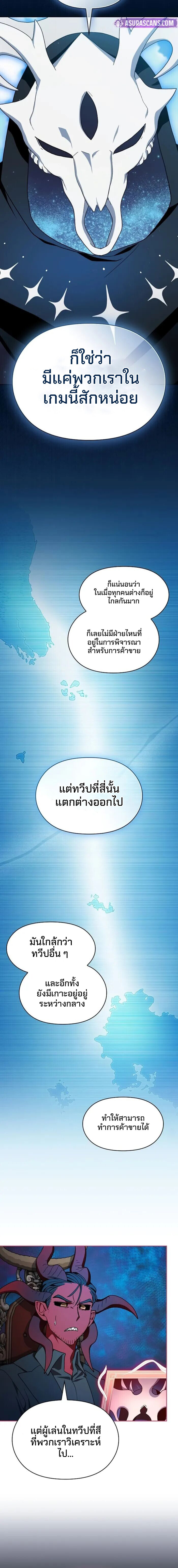 The Nebula’s Civilization - หน้า 2