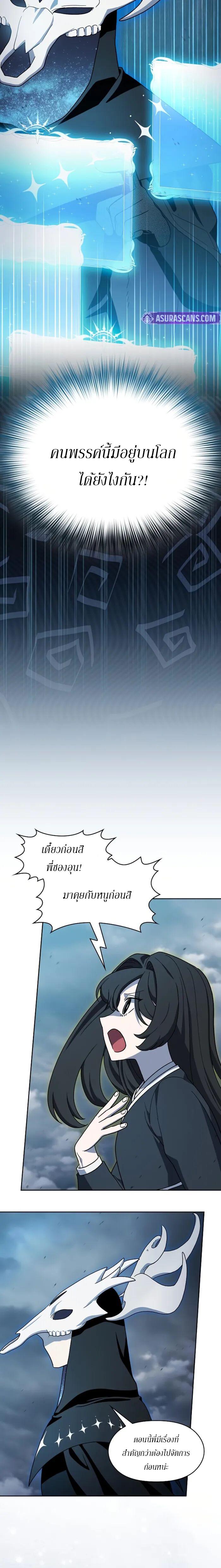 The Nebula’s Civilization - หน้า 2