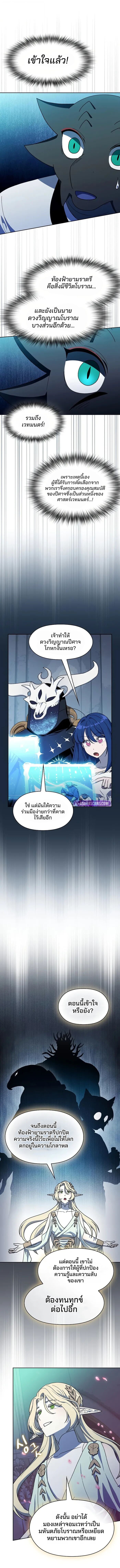 The Nebula’s Civilization - หน้า 3