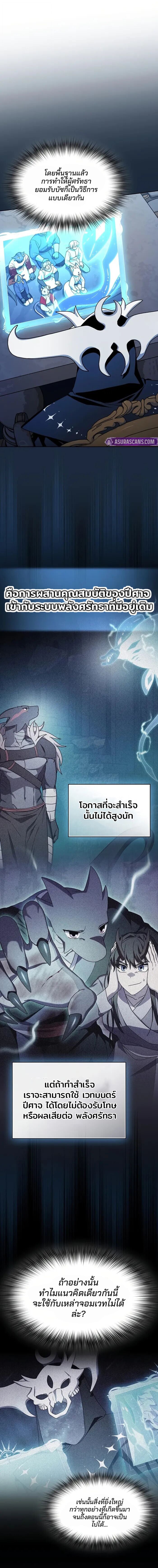The Nebula’s Civilization - หน้า 4