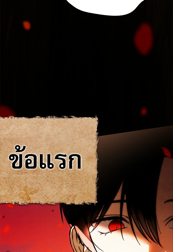 คฤหาสน์ซ่อนหนาม - หน้า 10