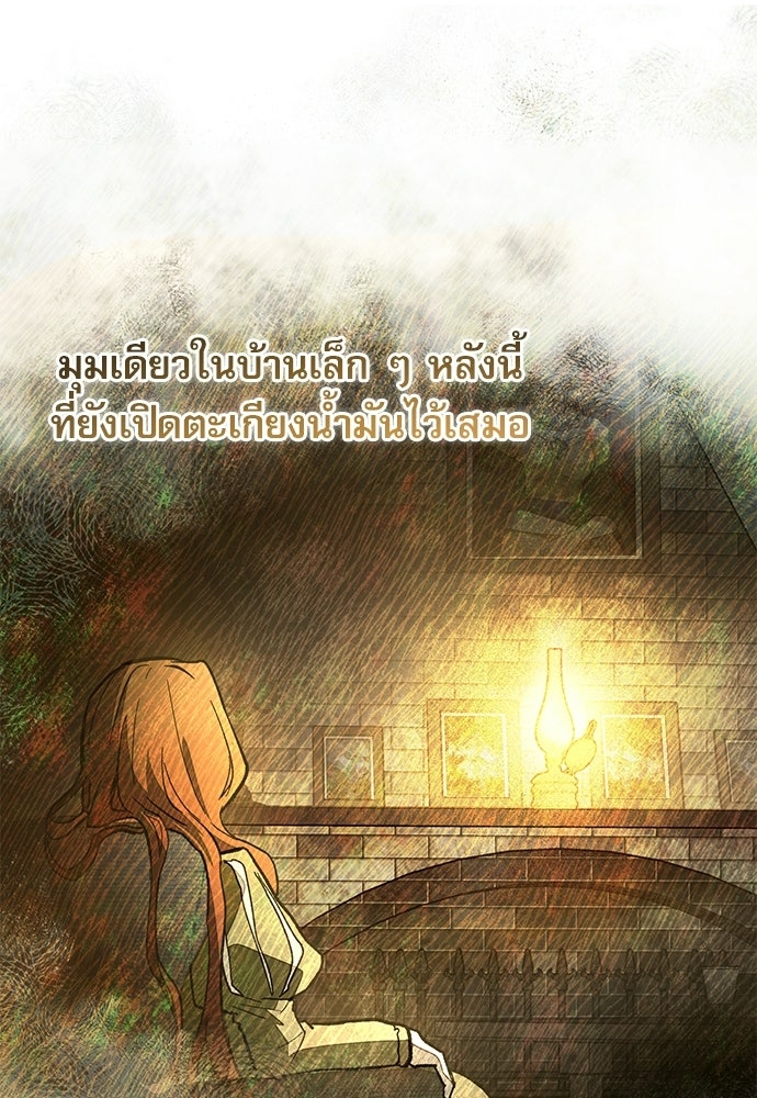 คฤหาสน์ซ่อนหนาม - หน้า 113