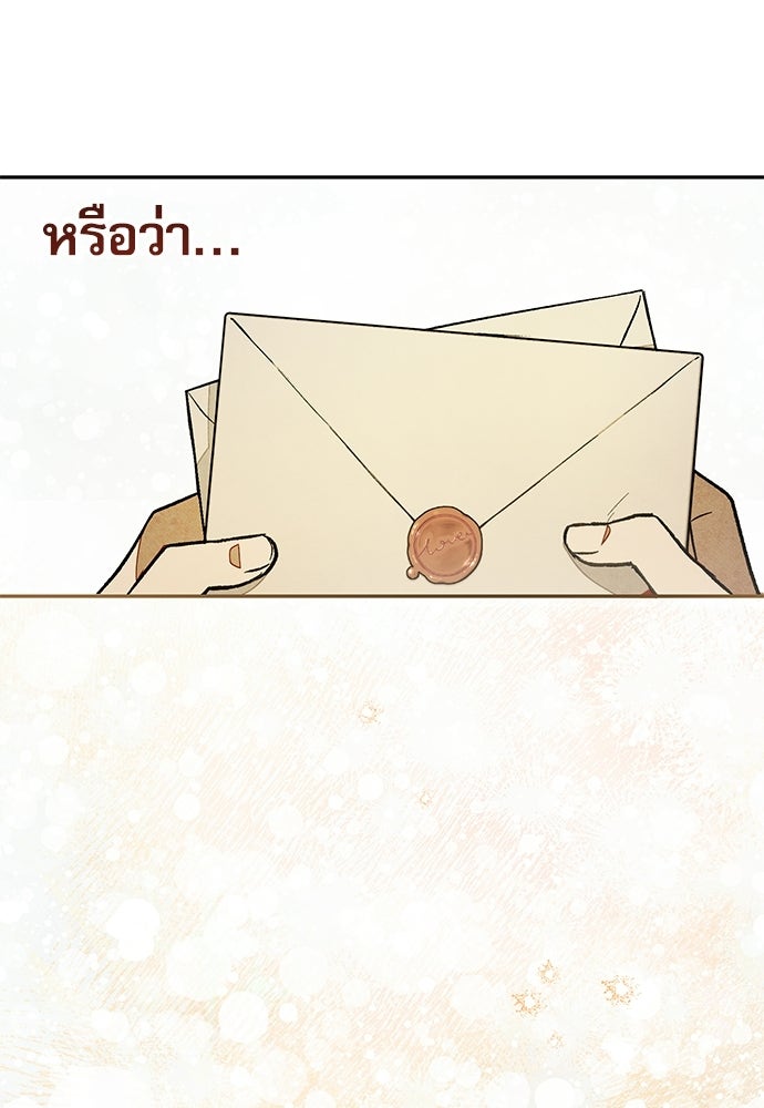 คฤหาสน์ซ่อนหนาม - หน้า 116