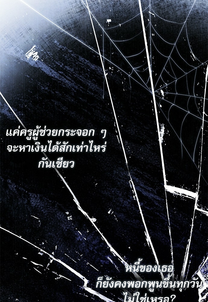 คฤหาสน์ซ่อนหนาม - หน้า 121