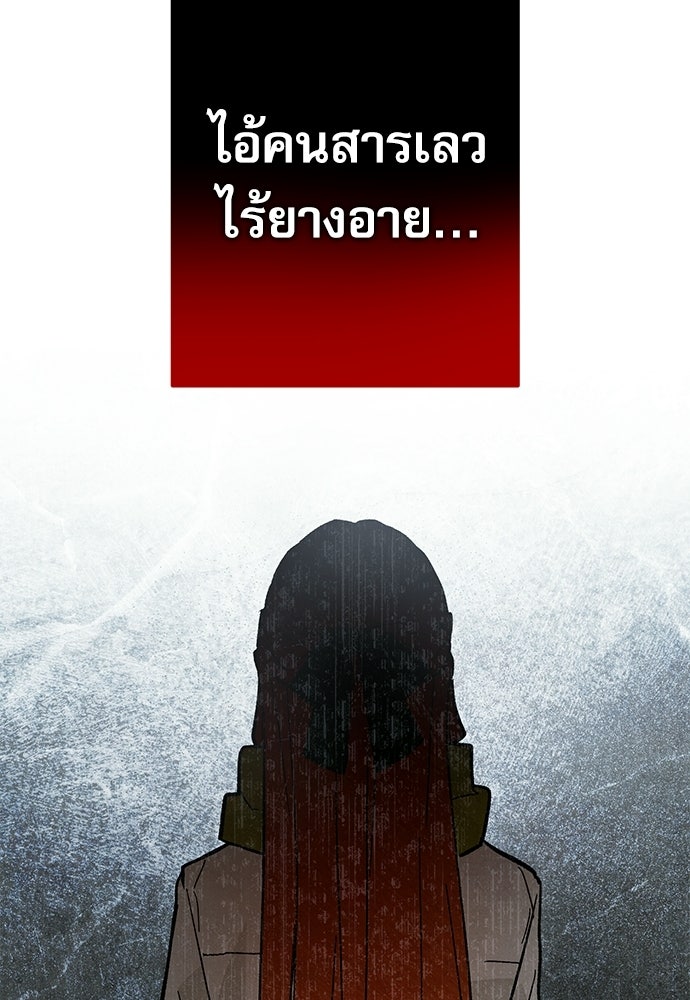 คฤหาสน์ซ่อนหนาม - หน้า 124
