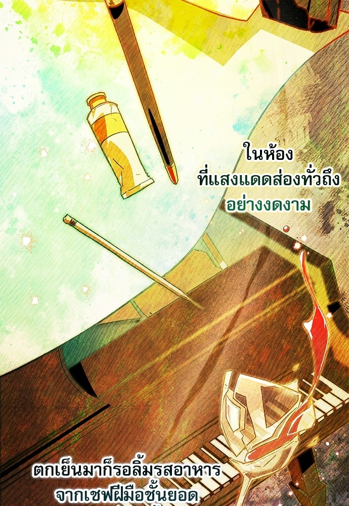 คฤหาสน์ซ่อนหนาม - หน้า 129