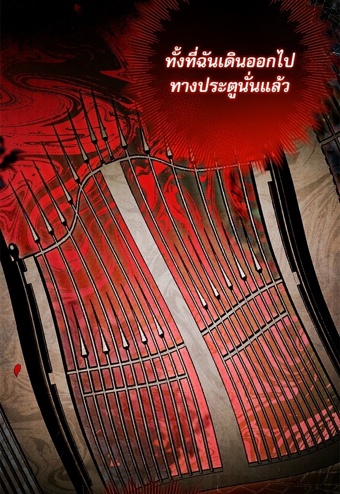คฤหาสน์ซ่อนหนาม - หน้า 18