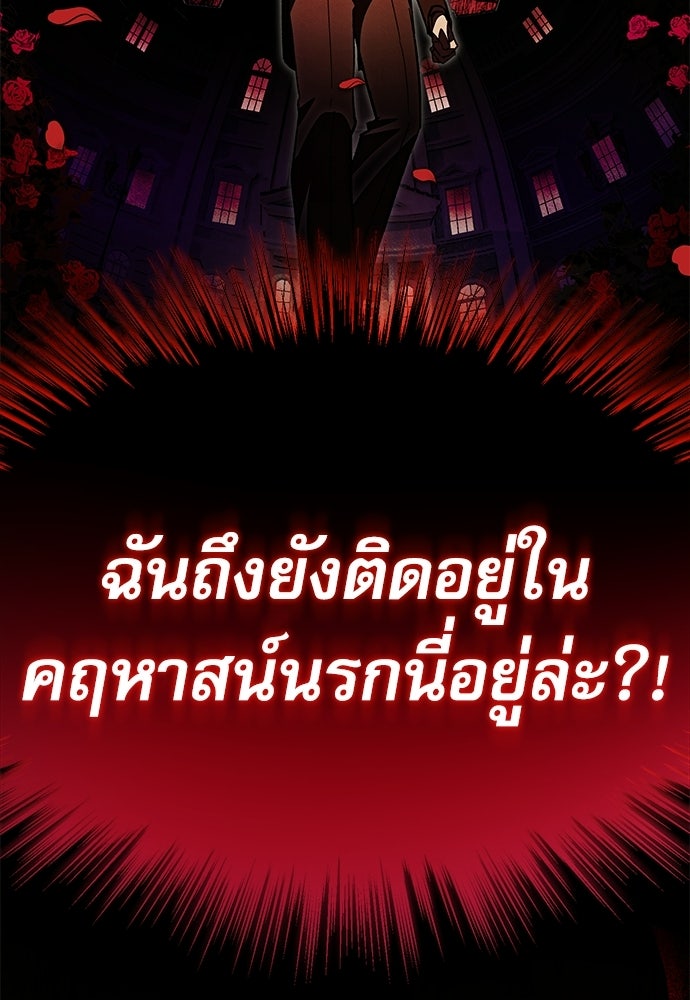 คฤหาสน์ซ่อนหนาม - หน้า 23