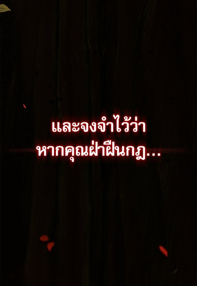 คฤหาสน์ซ่อนหนาม - หน้า 4