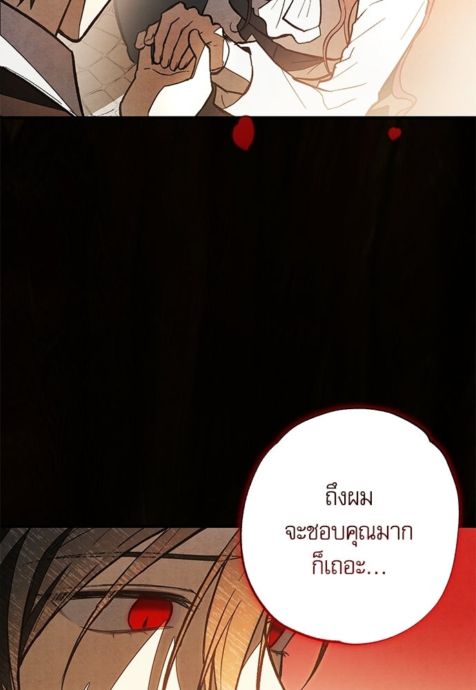 คฤหาสน์ซ่อนหนาม - หน้า 55