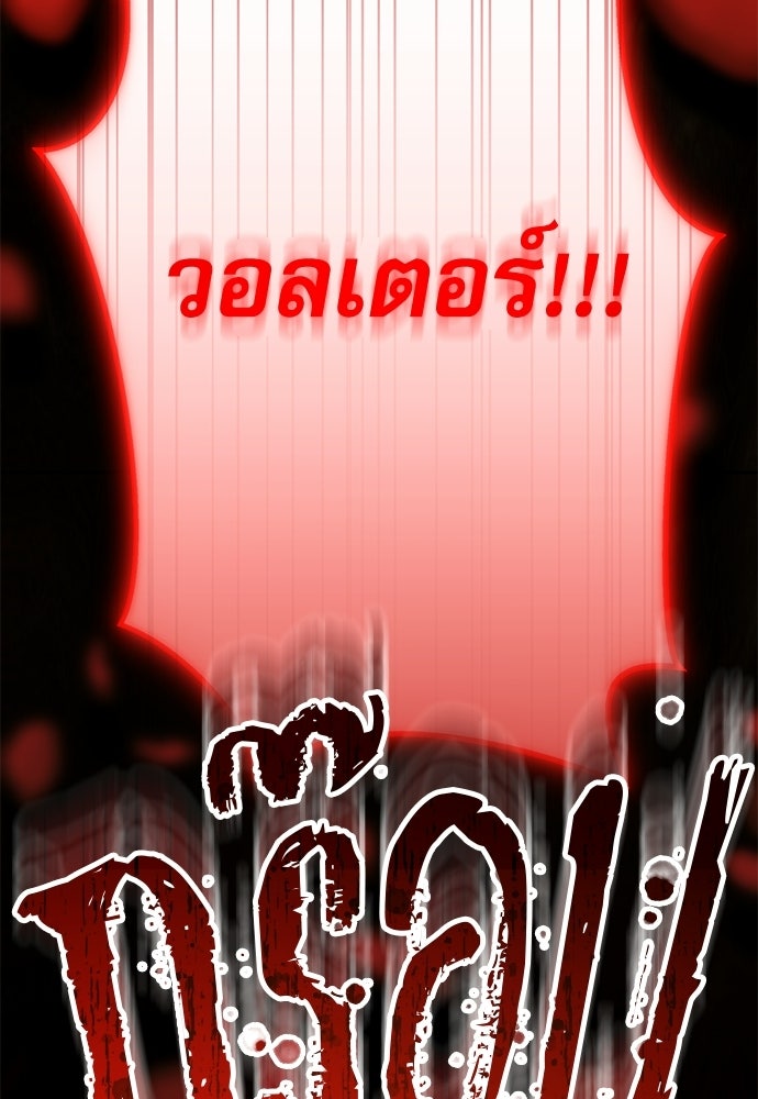 คฤหาสน์ซ่อนหนาม - หน้า 64