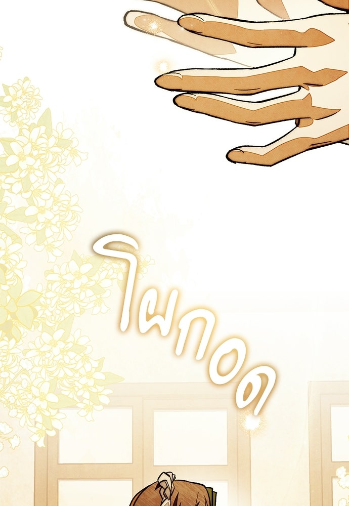 คฤหาสน์ซ่อนหนาม - หน้า 123