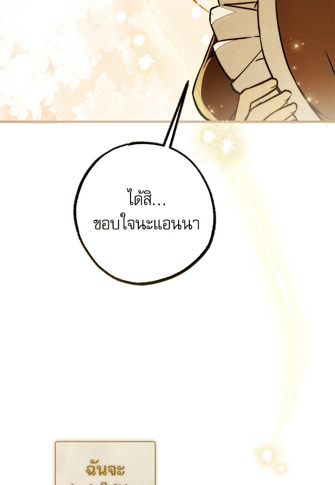 คฤหาสน์ซ่อนหนาม - หน้า 129